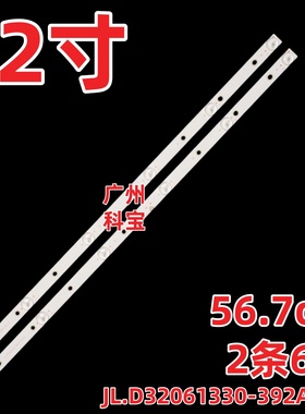 适用王牌LED-4KHD背光灯JL.D32061330-392AS-M_V01灯条001HS