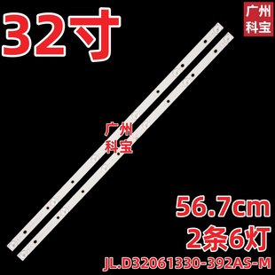 M_V01灯条001HS 392AS 适用王牌LED 4KHD背光灯JL.D32061330
