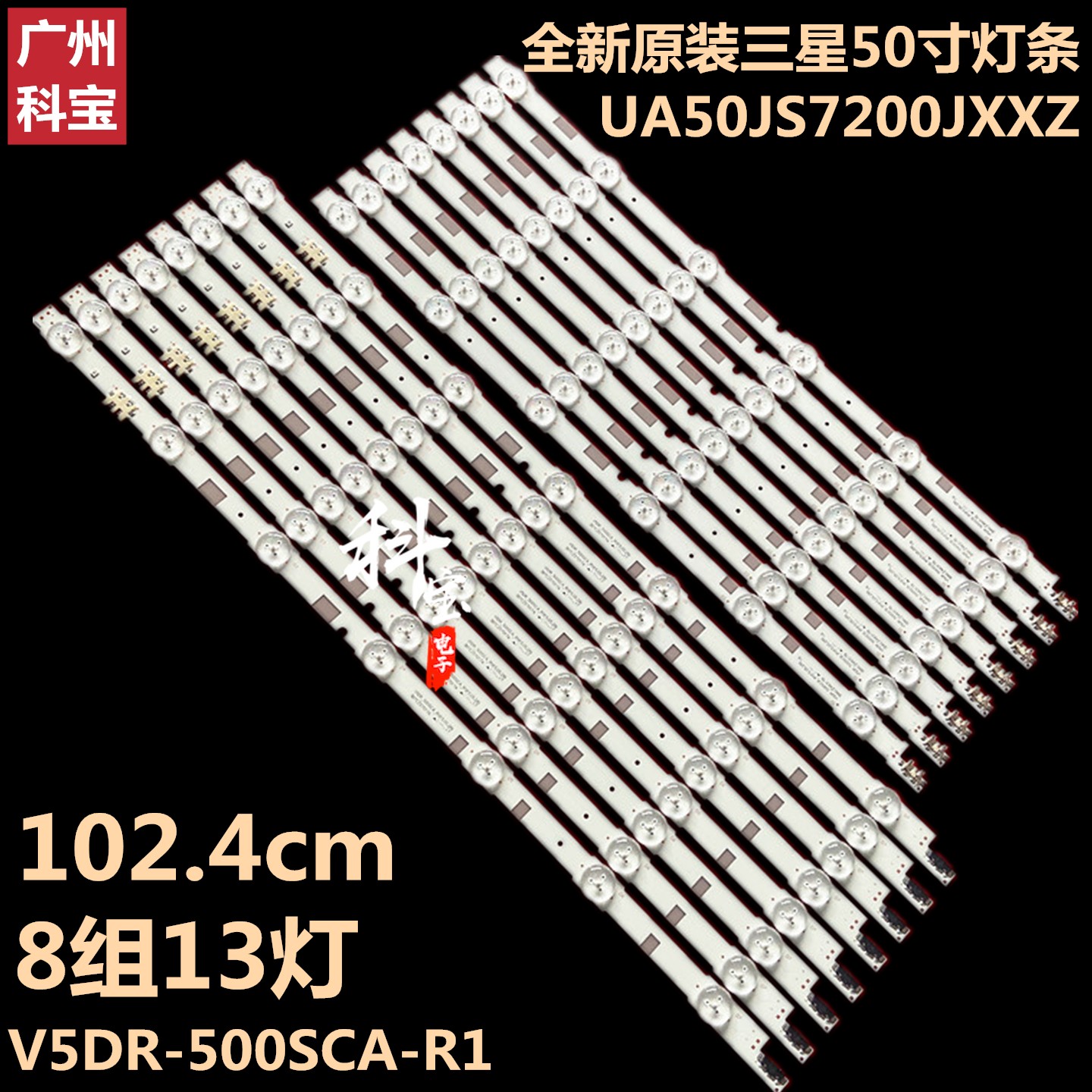 全新原装三星UE50JU6870UXXN灯条