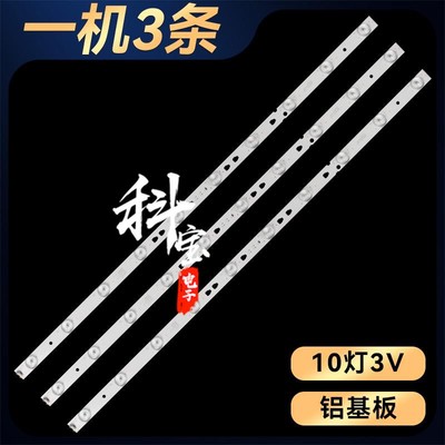 海尔LE32A7500LE32A7100灯条