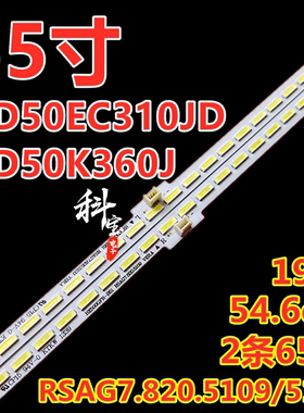 适用海信LED50K360J灯条 LED50EC310JD LED50EC300JD 820.5109