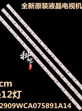 全新原装液晶电视机背光C102909WCA075891A14 A灯条E227809灯带