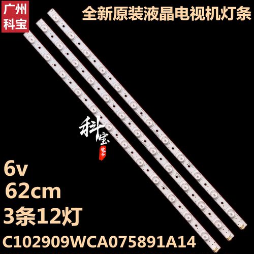 全新原装液晶电视机背光