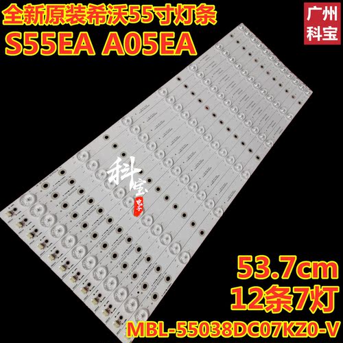 全新原装希沃S55EAA05EA灯条