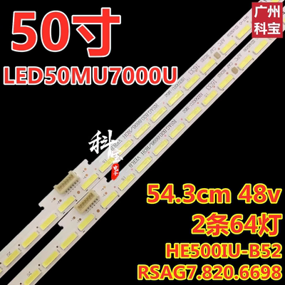 适用于海信LED50MU7000U灯条RSAG7.820.6698背光屏HE500IU-B52