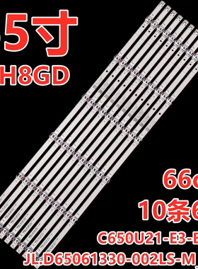 适用长虹65JD900 65D7R PRO 65D6P PRO灯条JL.D65061330-002LS