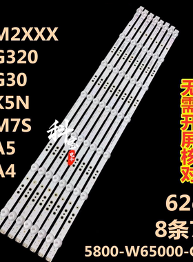 适用创维65S1YP 65G20 65G30 65A5 65A4 65K5D W65US 65K30灯条