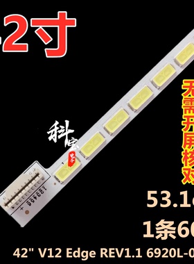 适用康佳LED42IS988PDE LED4215988PDE灯条LC420EUN（SE )(F1)LED