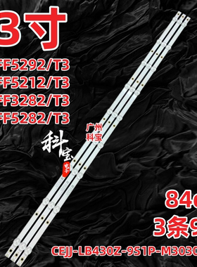 适用飞利浦43PFF5292/T3背光43PFF5212 43PFF3282 43PFF5282灯条