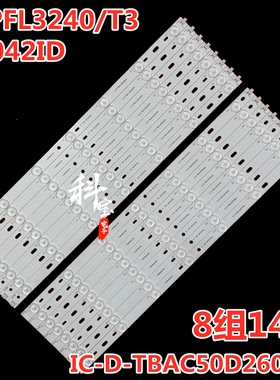 适用飞利浦50PFL3240/T3 冠捷AOC T5042ID灯条IC-D-TBAC50D260L/R