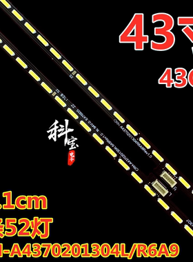 适用创维43Q7灯条CRH-A4370201304L/R6A9 7710-643000-R090/L090
