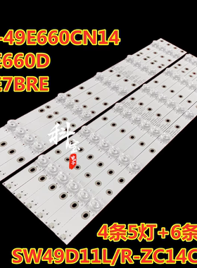 适用创维49E7BRE 49E660C 49E660Z灯条SW49D11L/SW49D11R-ZC14C