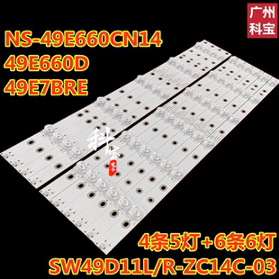 适用创维49E660D C灯条SW49D11L-ZC14C-03 7765-649000-D020/D030