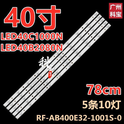 适用长虹LED40C1000N LED40B2080N灯条RF-AB400E32-1001S-01 5条