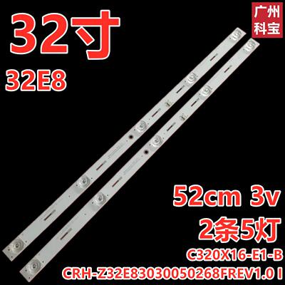 适用长虹32E8灯条CRH-Z32E83030050268FREV1.0 I一套2条5灯凹镜3V