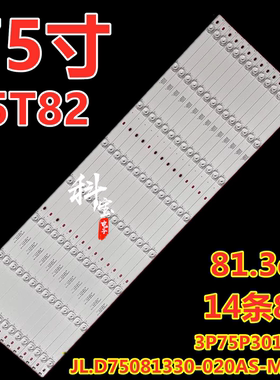 适用于海尔LU75C51灯条JL.D75081330-020AS-M-V03 3P75P3011-A0