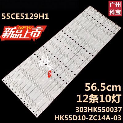 全新原装三洋55CE5129H1灯条