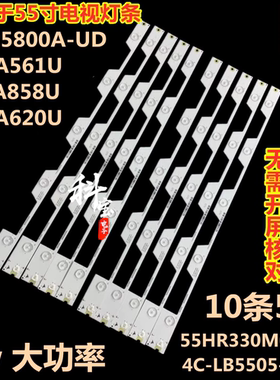 适用TCL B55A558U B55A658U B55A858U D55A561U D55A620U灯条背光