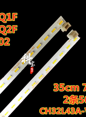 适用长虹32Q1F 32Q2F 3202F灯条JUCA7.308.00126650-RX CH32L43A