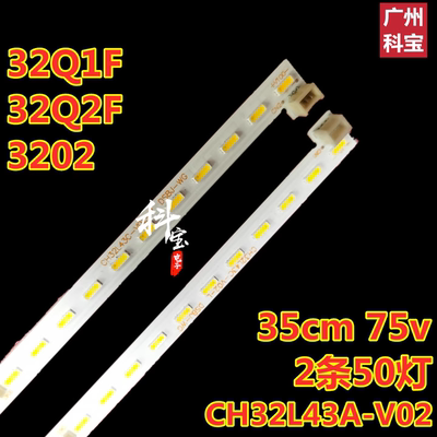 适用长虹32Q1F 32Q2F 3202F灯条JUCA7.308.00126650-RX CH32L43A
