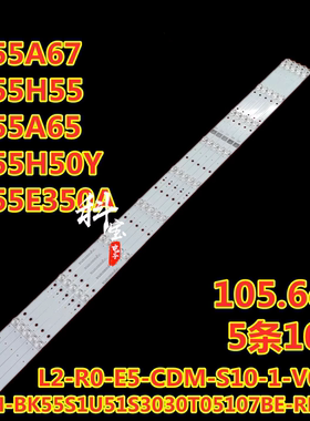 适用海信HZ55A67 HZ55H55灯条CRH-BK55S1U51S3030T05107BE 5条10