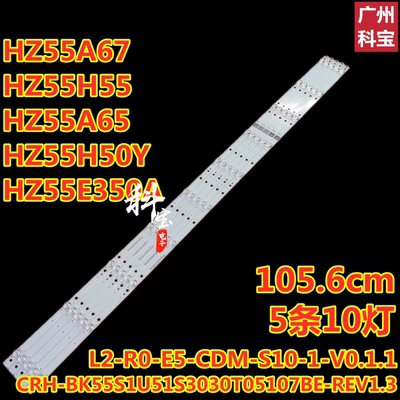 适用于海信HZ55H55HZ55H50Y灯条