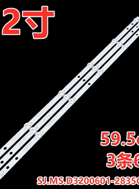 康佳LED32T16A灯条创星王牌3237灯条SJ.MS .D3200601-2835GS-M