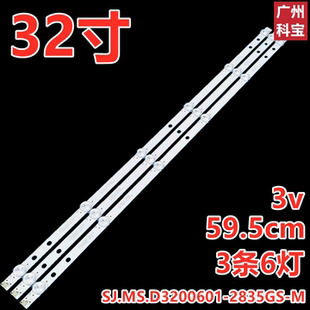 康佳LED32T16A灯条创星王牌3237灯条SJ.MS .D3200601-2835GS-M