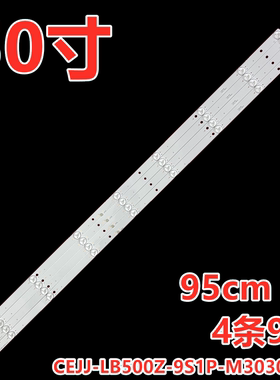 适用康家50/52寸LED52HS96灯条CEJJ-LB500Z-9S1P-M3030-A-2 4条