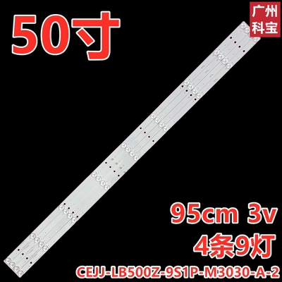 适用50寸组装机SAHPR夏浦HB-50G灯条CEJJ-LB500Z-9S1P-M3030-A-2