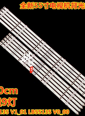 LB55135 V1_01 LB55135 V0_00灯条lbm550m0501-PJ-4(L) PK-4(R)