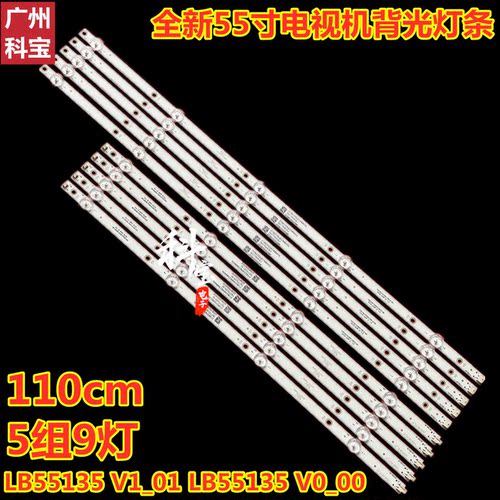 LB55135V1_01LB55135灯条