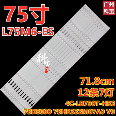 适用小米L75M6-ES灯条