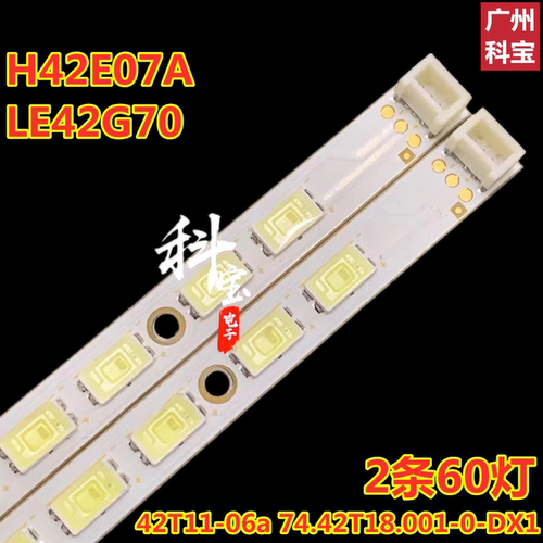 适用海尔H42E07A灯条LE42G70背光灯42T11-06a 74.42T18.001-0-DX1