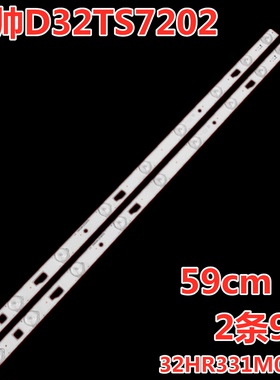 JS-D-AP3216-062EC 32寸先科LY315-E1W灯条HL-24320A28-070电视机