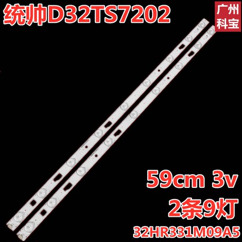 JS-D-AP3216-062EC 32寸先科LY315-E1W灯条HL-24320A28-070电视机