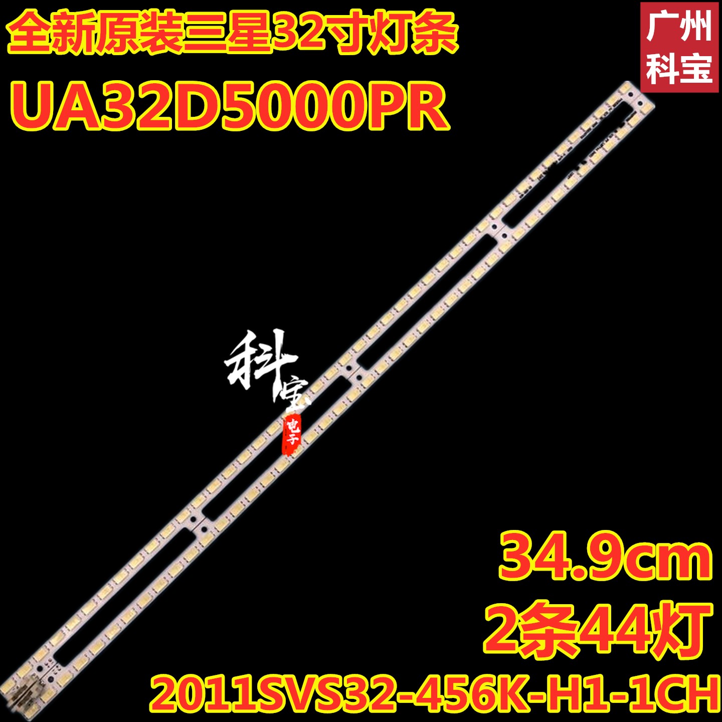 全新三星UA32D5000PR/PT灯条