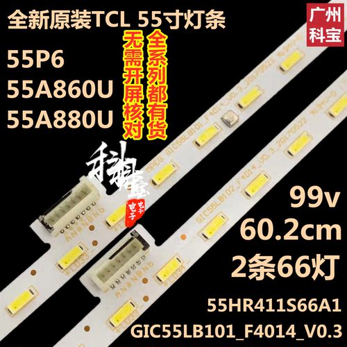 全新TCL55P6L55A88DU灯条