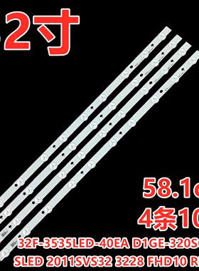 三星UA32EH5080R灯条32F-3535LED-40EA D1GE-320SC1 BN96-21476A