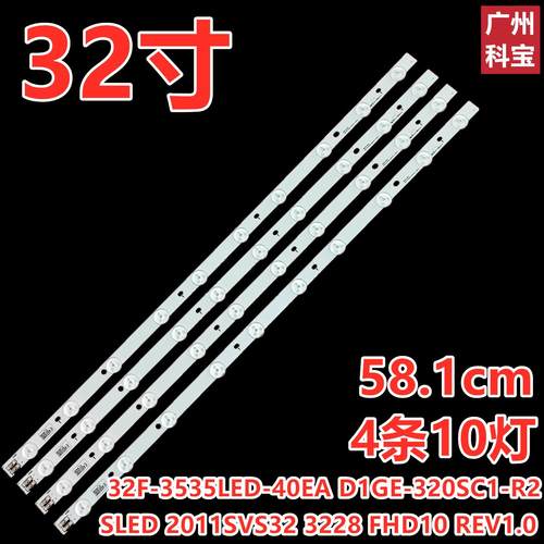 三星UA32EH5080R灯条32F-3535LED-40EA D1GE-320SC1 BN96-21476A