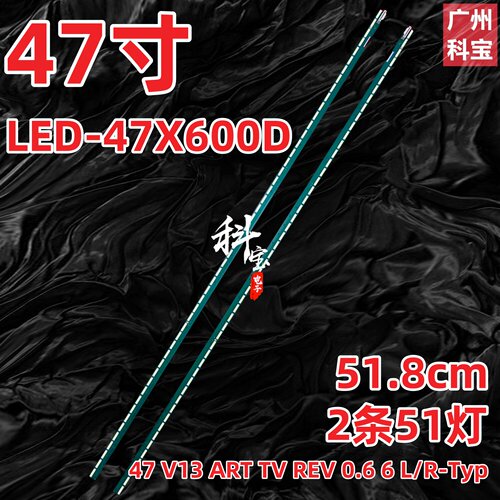 适用于先锋LED-47X600D背光灯条47 V13 ART TV REV 0.6 6 L/R-Typ