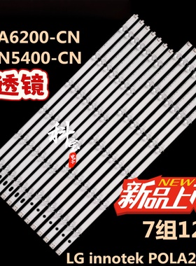 适用于LG 55LN549C-CA 55LN5700-UH 55LN5507 55LN555V背光灯条