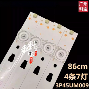 适用夏普2T-C45ACSA灯条3P45UM010 A0 ECHOM-0345UM006背光灯7灯