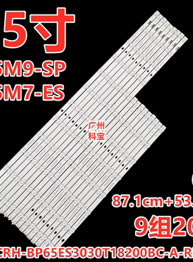 适用小米L65M7-ES灯条L65M9-SP电视背光CRH-BP65ES3030T18200BC-A