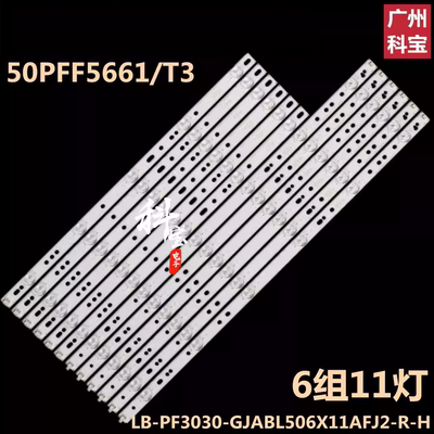 全新飞利浦49PUF6401/T3灯条
