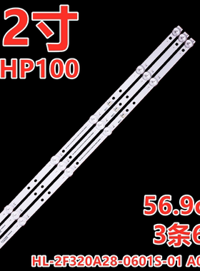 适用新飞32HP100背光灯条