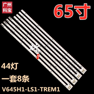 適用于海信電視機LED65K560J3D液晶背光燈條V645H1 TREM1 LS1