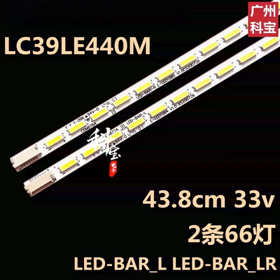 全新原装夏普LC39LE440M灯条