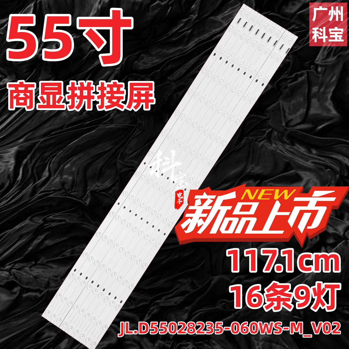 适用55寸拼接屏JL.D55028235-060WS-M_V02 DV550FHM-NVH灯条液晶