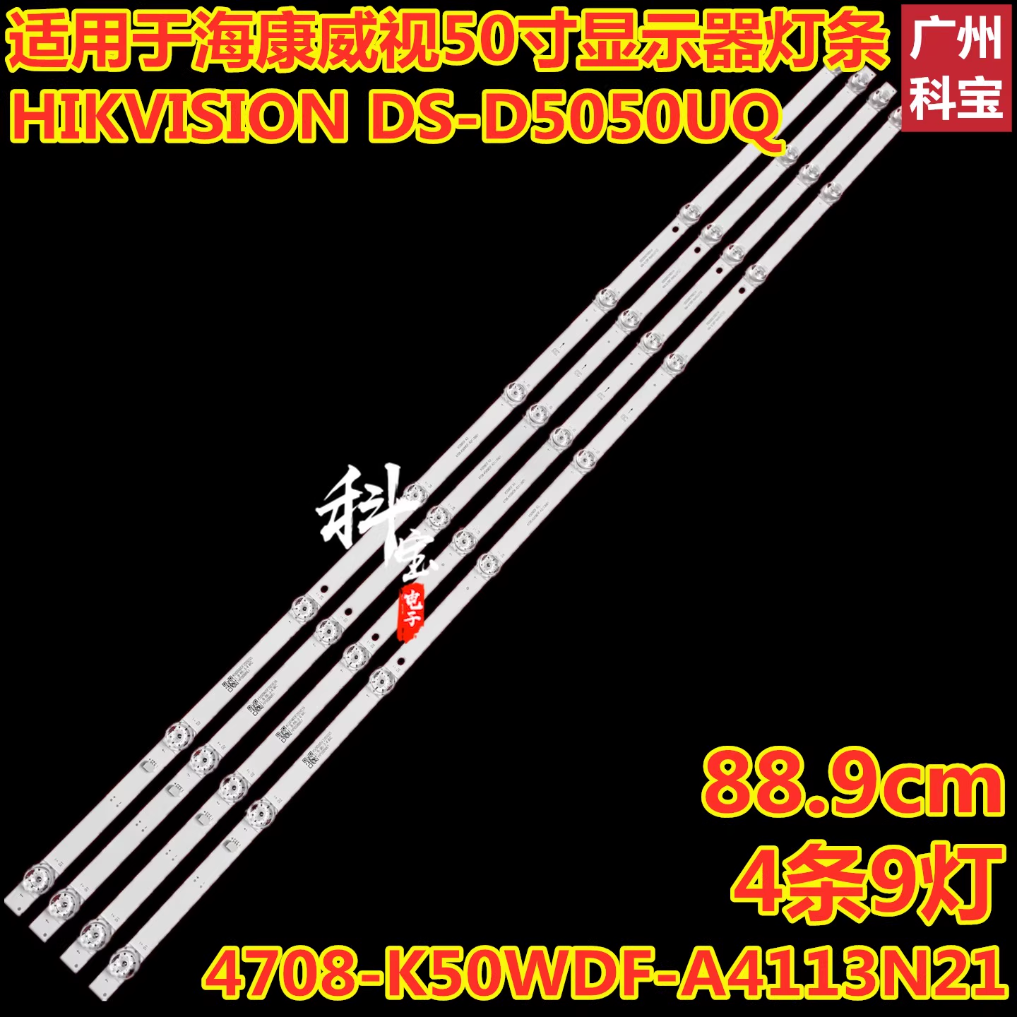 适用夏普4T-Z50B7FA /C50A7EA灯条K50WDF A4 XRJ1060 SLC04708RA0